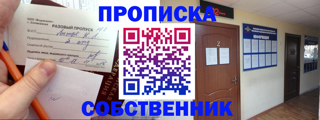 регистрация в Урени