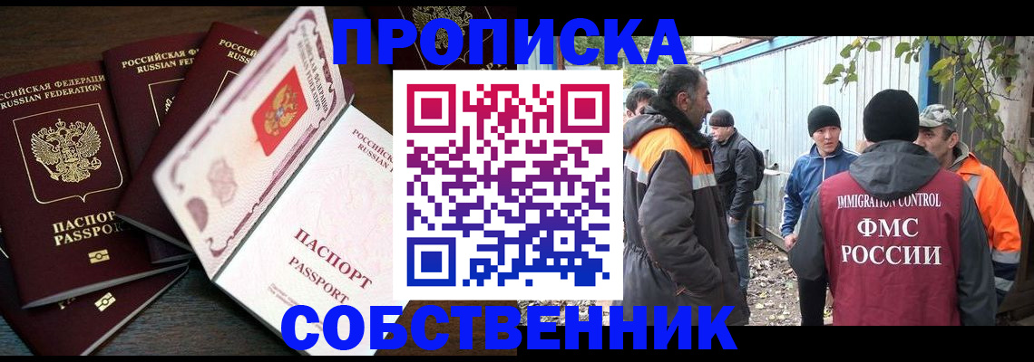 временная регистрация законно в Урени