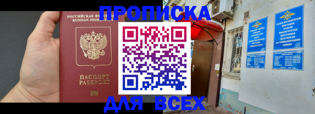 временная регистрация госуслуги в Урени